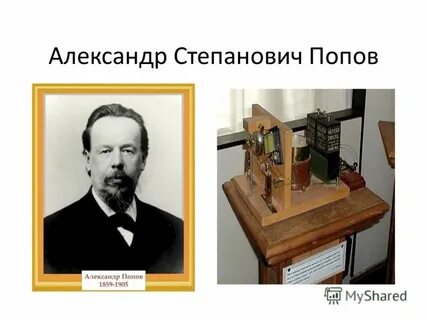 Радио ученый