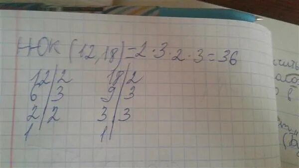 Нок чисел 49 и 14. Наименьшее общее кратное 12 и 18. нок. нок 8 и 12. найдите нок 12 18.