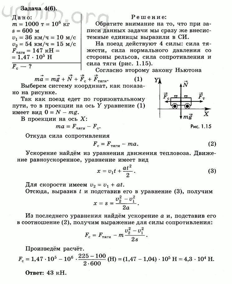 Решебник по физике 10 11 мякишев. Физика 10 класс Мякишев гдз. Физика 10 класс Мякишев ответы. Гдз по физике 10 класс Мякишев базовый уровень. Физика 10 класс Мякишев учебник гдз.