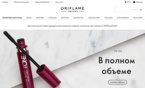 Орифлейм войти