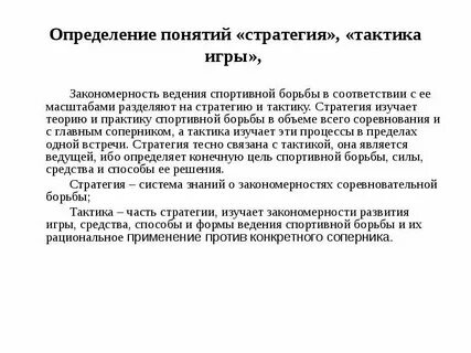 Тактика борьбы фашизма