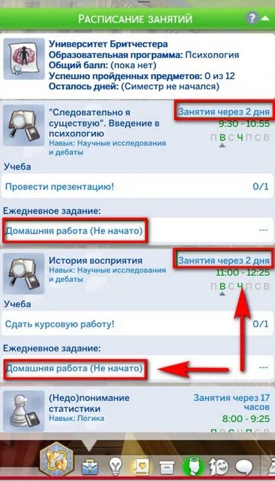 Где домашнее задание в симс 4. Как делать домашнее задание в симс 4. как делать домашнее задание в симс 4 в университете. код на выполнение домашнего задания симс 4 университет. неоконченное домашнее задание симс 4.