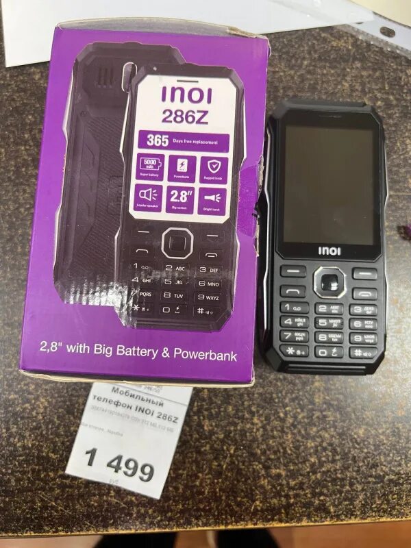 Телефон inoi 286z. Телефон inoi 286z. Сотовый телефон inoi 286z черный. Телефон inoi 286z. Inoi смартфон.