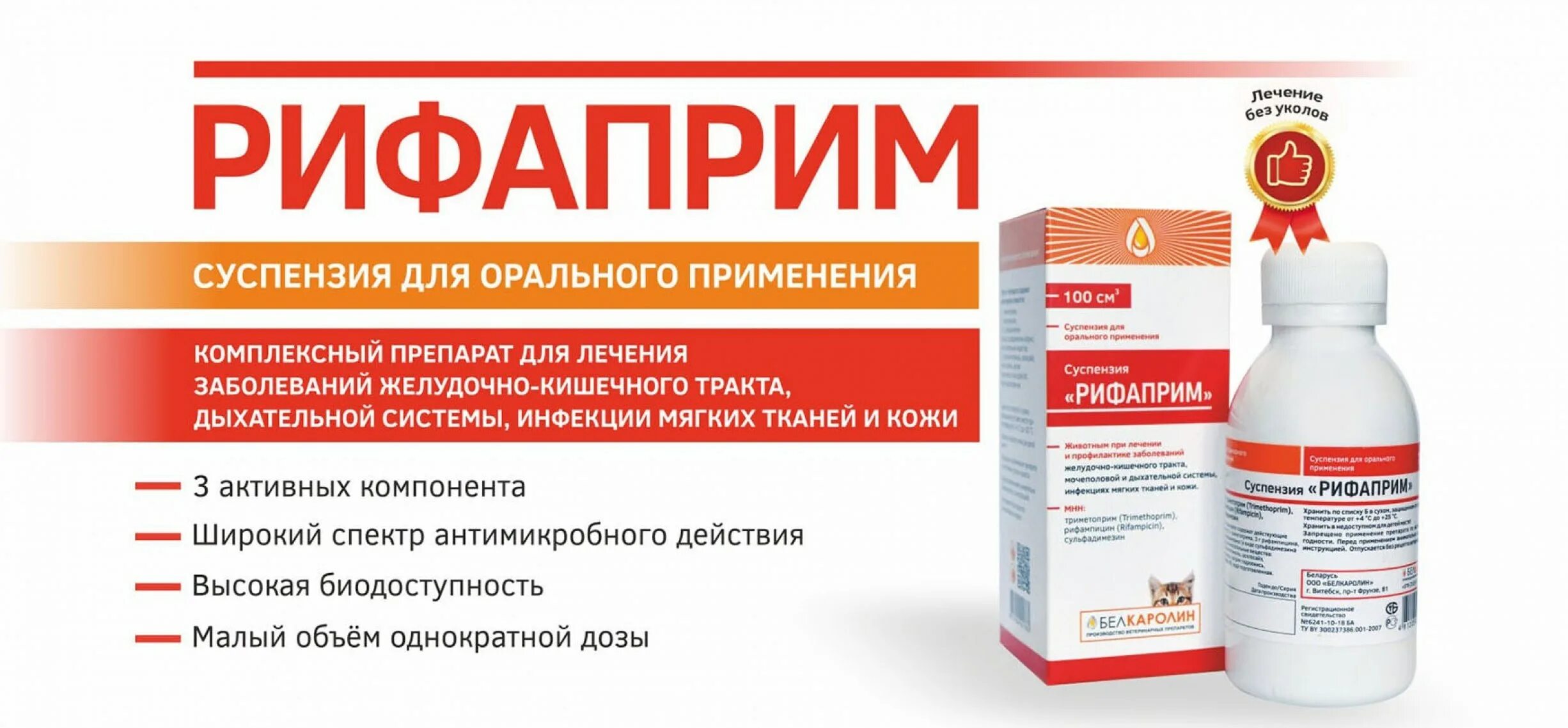 суспензия для лечения. бактрим суспензия 240 мг. циндол 100г суспензия. суспензия альбендазол бентел. зиннат 150 суспензия.