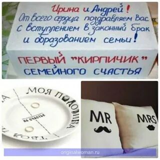 Прикольные подарки на свадьбу своими руками