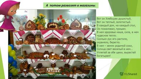 Магазин в каждый дом