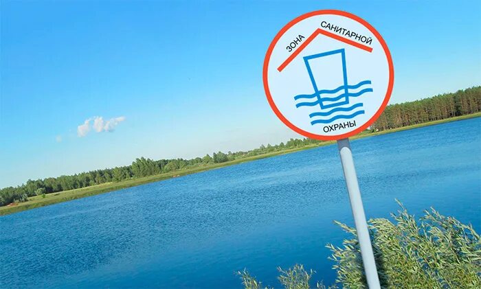 Санитарная зона рф. Второй пояс зоны санитарной охраны источников водоснабжения. Зоны санитарной охраны водоемов. ЗСО источников водоснабжения. Табличка санитарной охраны водоснабжения.