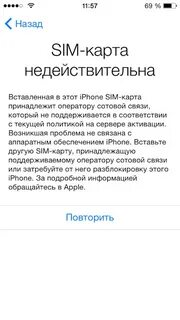 Как восстановить сим на айфоне
