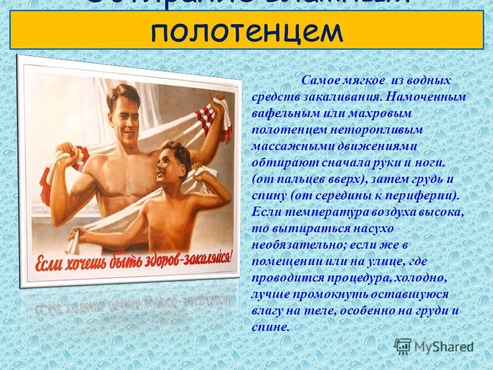 Проект закаливание организма 3 класс Двигательная активность и закаливание организма. 5 класс. 2016г.
