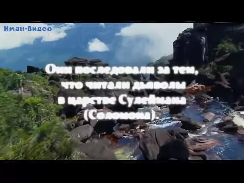 Аль бакара 102. Сура 2 корова Аль Бакара аят 102. Сура 2 аят 102. Сура 2 212. Baqara 102 аят.