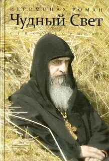 Свет стихи проза