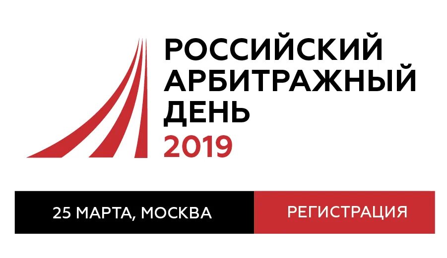 Российский институт современного арбитража некоммерческая организация. Ршчп логотип. Российский институт современного арбитража некоммерческая организация. Российский институт современного арбитража некоммерческая организация. Российский институт современного арбитража некоммерческая организация.