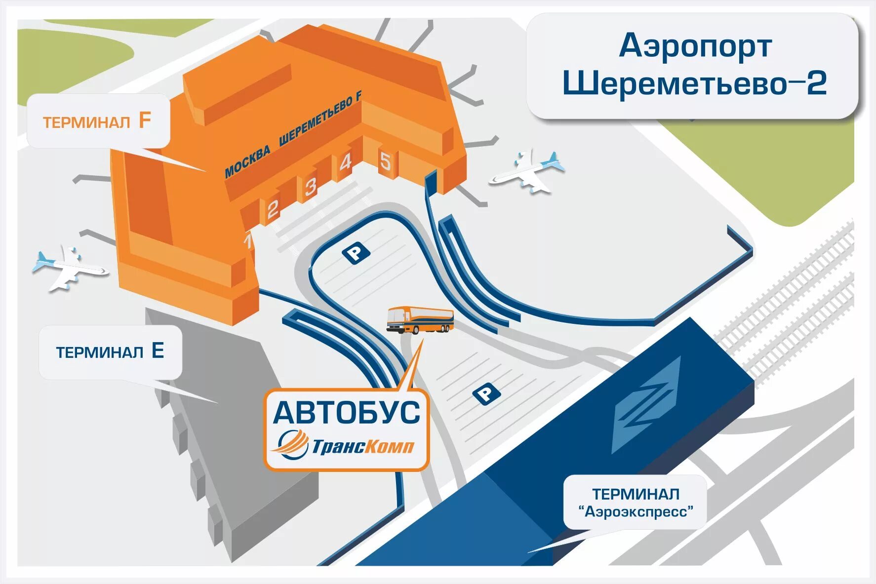 Аэроэкспресс какой терминал. Схема аэропорта Шереметьево с терминалами. Аэропорт Шереметьево терминал в. Аэропорт Шереметьево терминал b схема. Схема Шереметьево аэропорт с терминалами 2022.