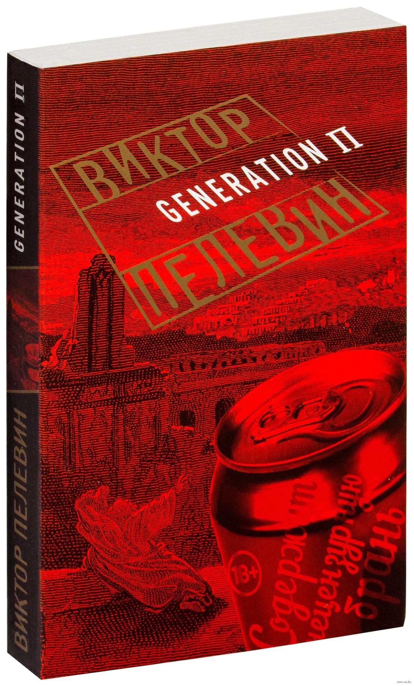 Generations книга