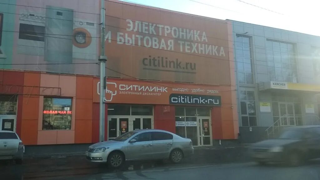 Ситилинк комсомольский 10. Ситилинк кутякова. Ситилинк кутякова. Кутякова ситилинк. Ситилинк кутякова 103.
