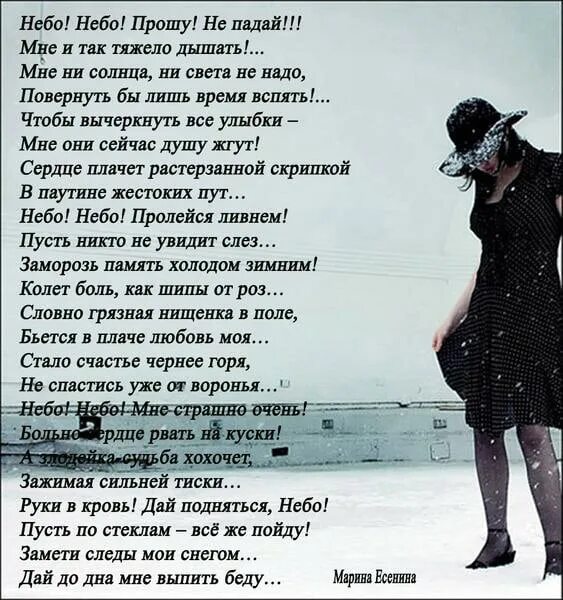 А я спрашивать не буду текст. Мне надо стихи. Все не так стих. Стихотворение мне необходимо. Почему я выбрала тебя стихи.