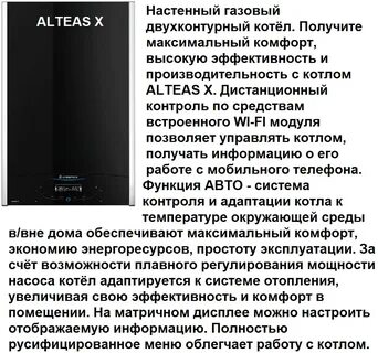 Двухконтурный газовый котел характеристика