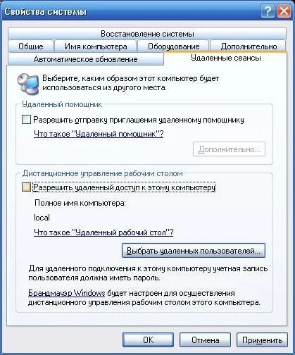 Удалить сеанс в windows