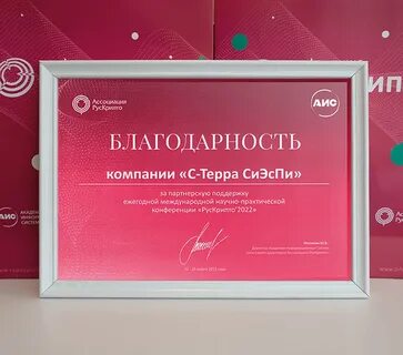 Рускрипто 2024