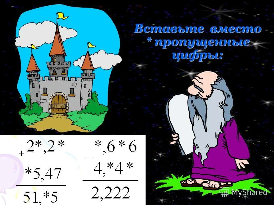 положительные и отрицательные числа 6 класс. сказка отрицательные числа. сказка про положительные и отрицательные числа. сказка про положительные и отрицательные числа. сказка отрицательные числа.