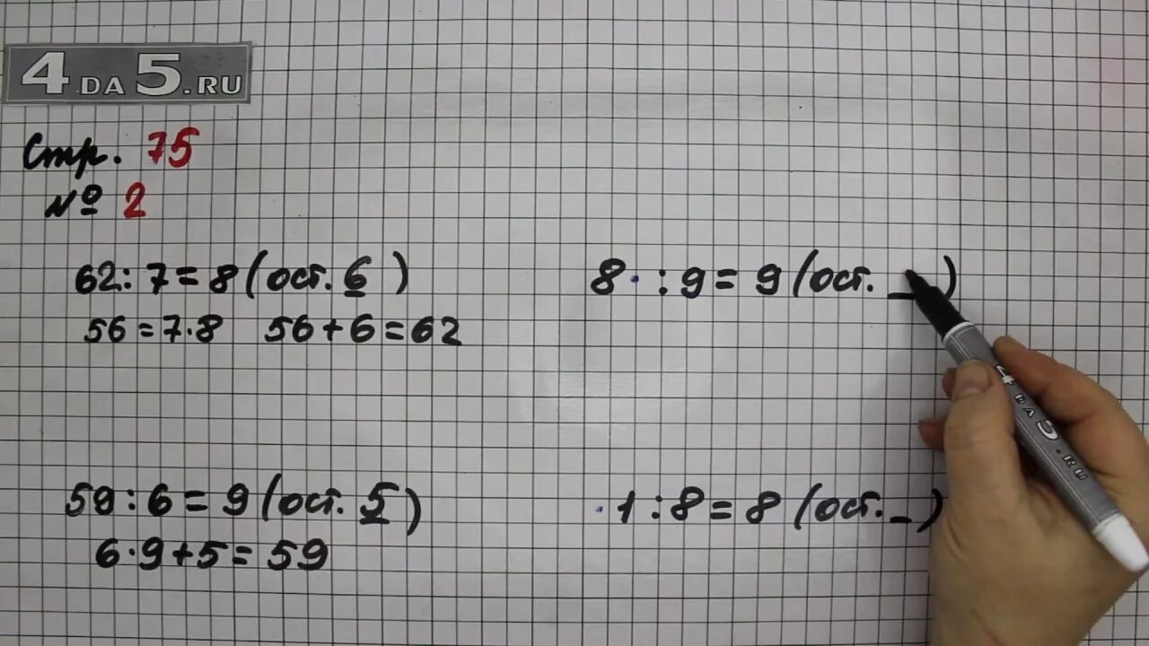 Математика 3 класс 2 часть стр 75 задача 3. Математика 2 класс 2 часть страница 75 упражнение 3. Математика 3 класс страница 75 упражнение 3. Математика страница 75 упражнение 5. Математика страница 75 упражнение 6