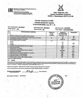 Таиф регистрация чека