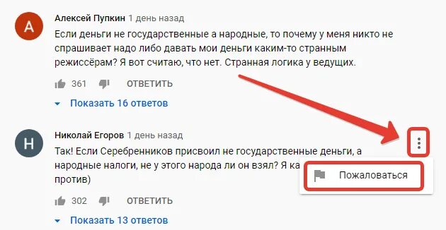 Как удалить комментарии. Удалить комментарий. удаляет коммент.