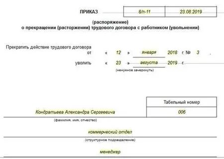 Распоряжение 2019