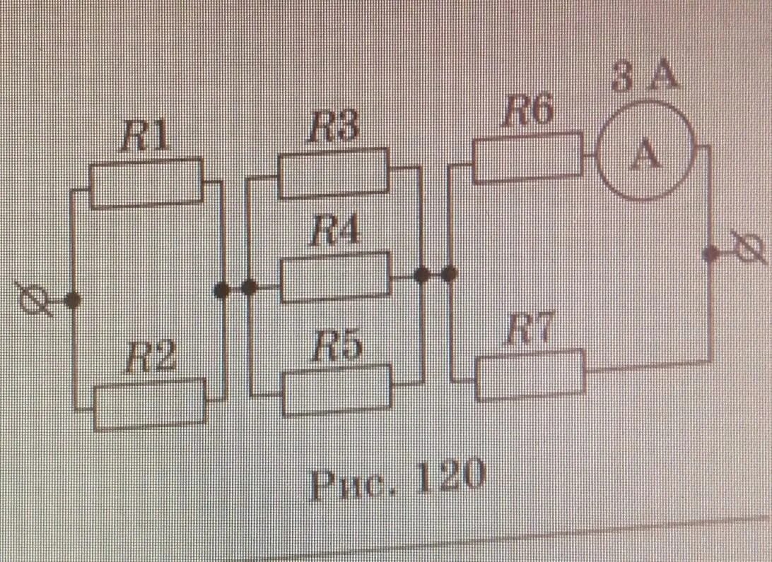 Дли 2 ом. Электрическая цепь r1 r2 r3 r4. Электрическая цепь r1 1 r2? R3 6 r4 12 r5 3. Электрическая цепь r1 r2 r3 r4 r5 r6 ответ. R=10ом.