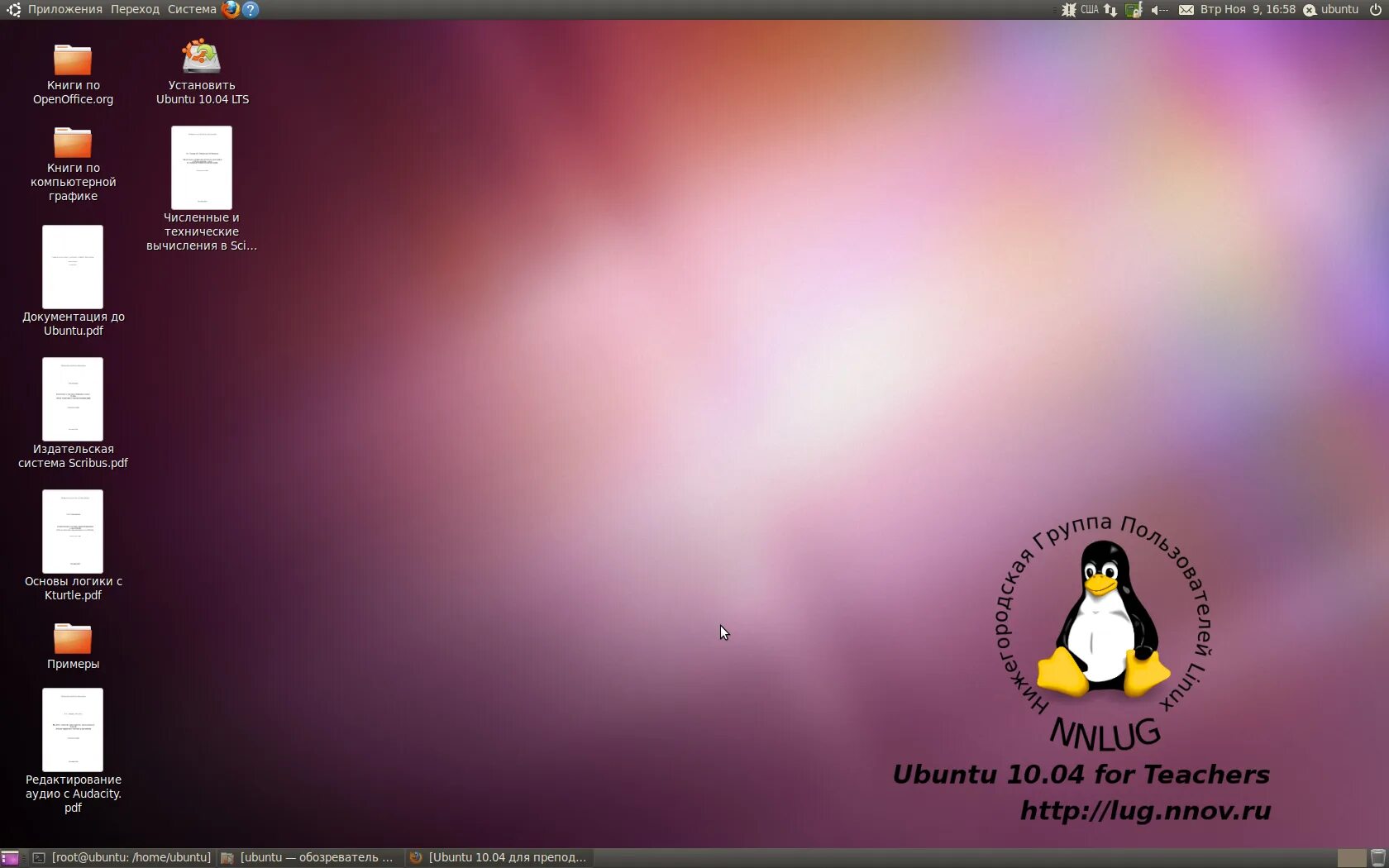 Сборки линукс от пользователей. Ubuntu сборки. linux сборки. ubuntu 10.04. обозреватель файлов ubuntu.