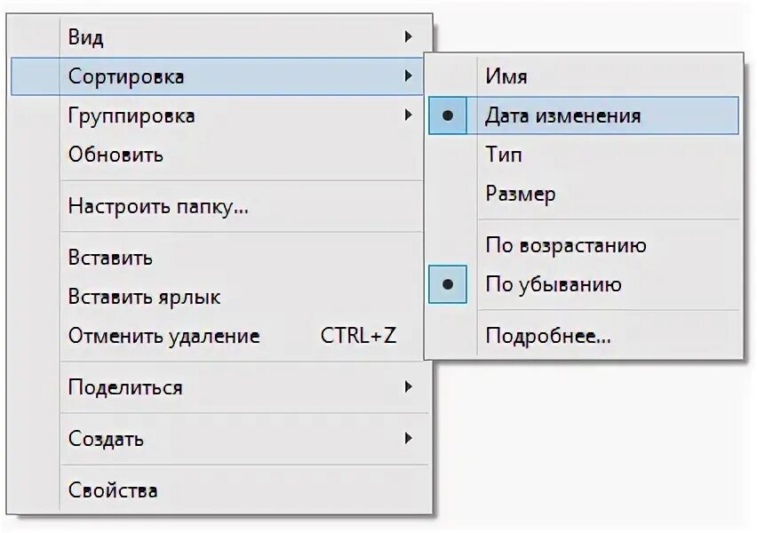 Как сделать сортировку папок. Как сделать сортировку папок