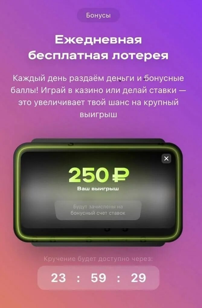 1win casino сайт 1win casino app ru. Бонусы казино 1win. Ваучер 1win. Бесплатная лотерея. Ежедневная бесплатная лотерея на 1win.