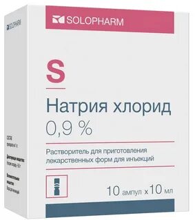 Натрия хлорид буфус 0.9