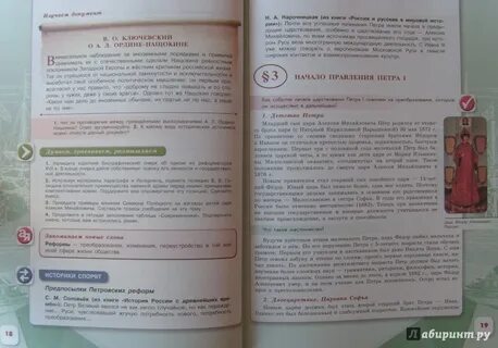 Думаем сравниваем размышляем 8 класс история