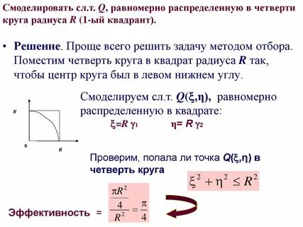 Радиус четверти круга