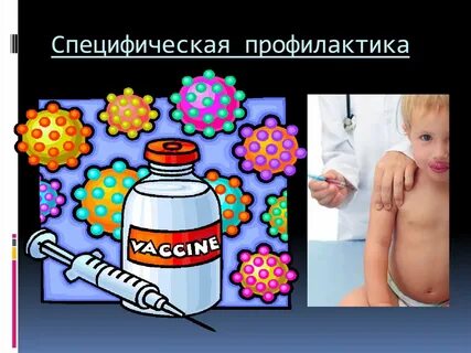 Краснуха профилактика