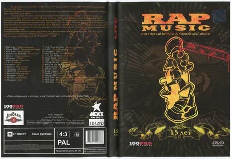 Rap Music 2009 Live 15 Лет 2010 (100PRO) DVD Bad B. 13. 