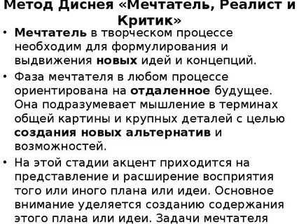Реалист отзывы