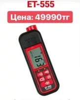 Толщиномер etari et-555. Толщиномер etari лкп ет-333. Толщиномер et-555. Etari et-555. Про 555.