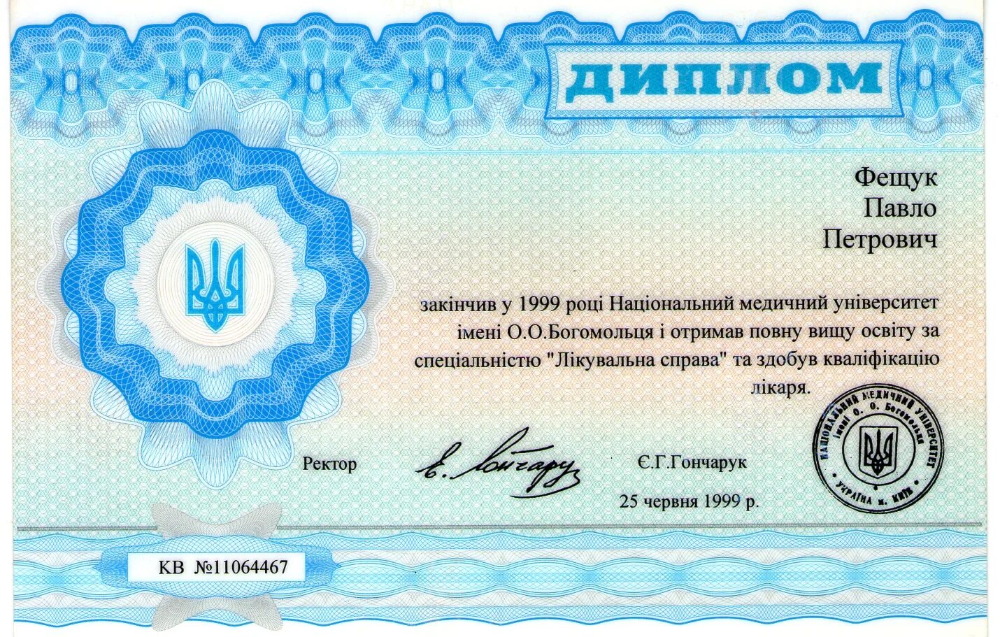 Печать о высшем образовании. Печать о высшем образовании