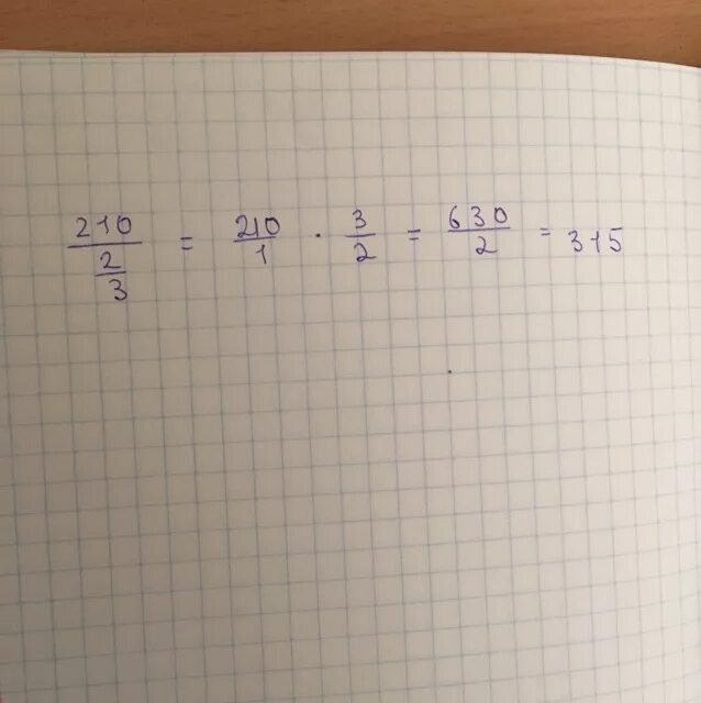 21 поделить на 2. 2 Разделить на 3. 2 Разделить на две третьих. 210 Разделить на дробь. Поделить 2 третьих.
