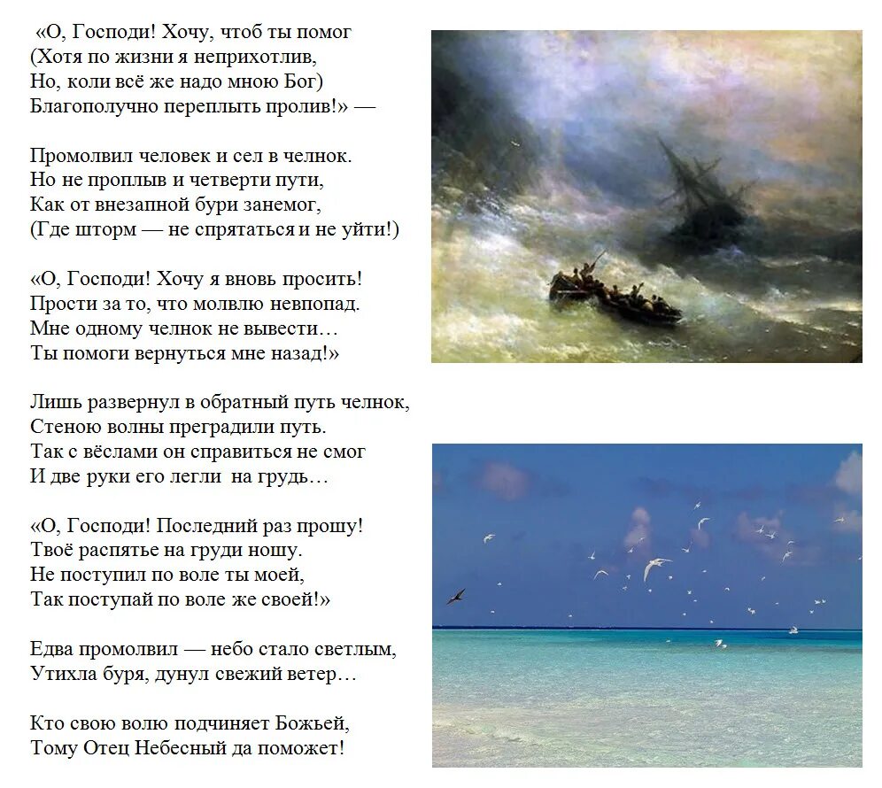 высказывания что на все воля божья. дай бог всего вам вовремя и в меру метель зимой весною первоцвет. бог дал свободу выбора человеку. стих про волю. воля господа.