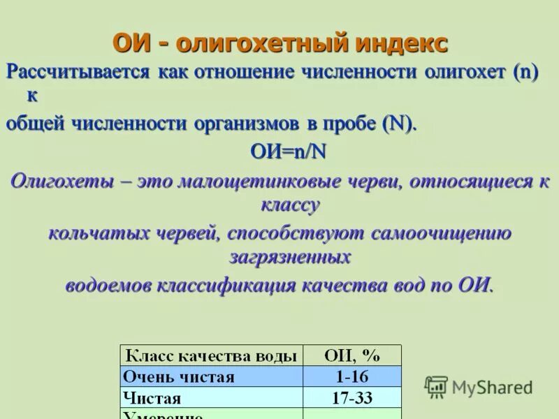 общий объем крови. сколько живых организмов на зе. общее число организмов. количество крови. общее число организмов.