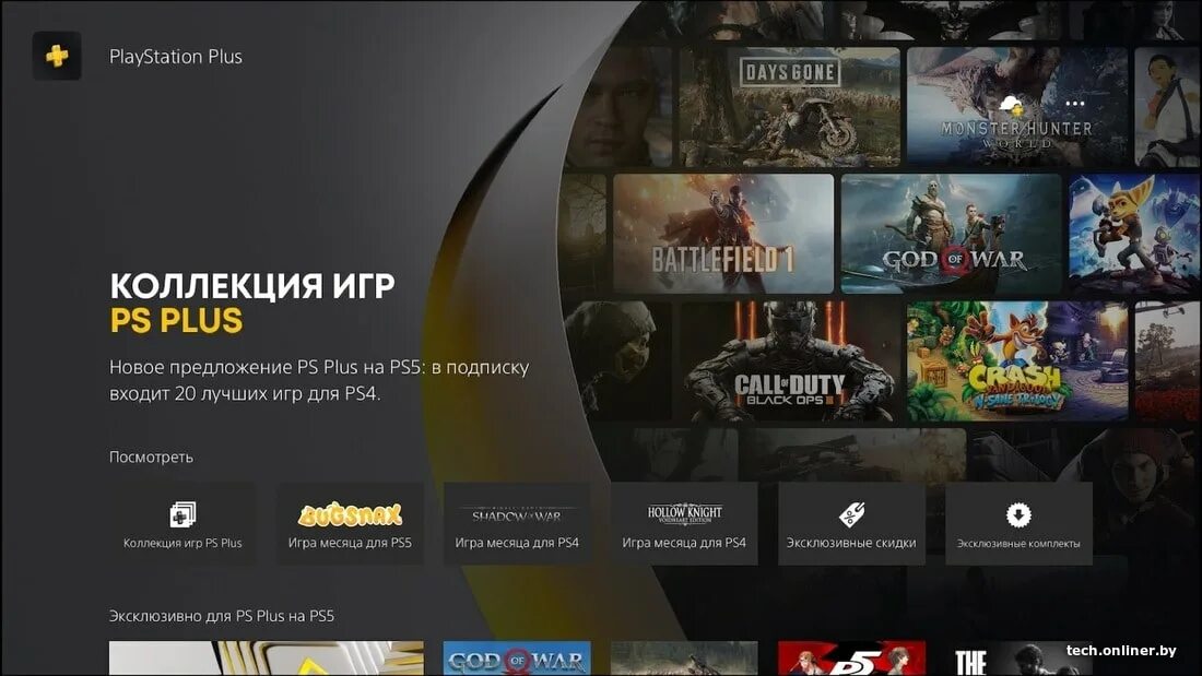 Как удалить игру с плейстейшен