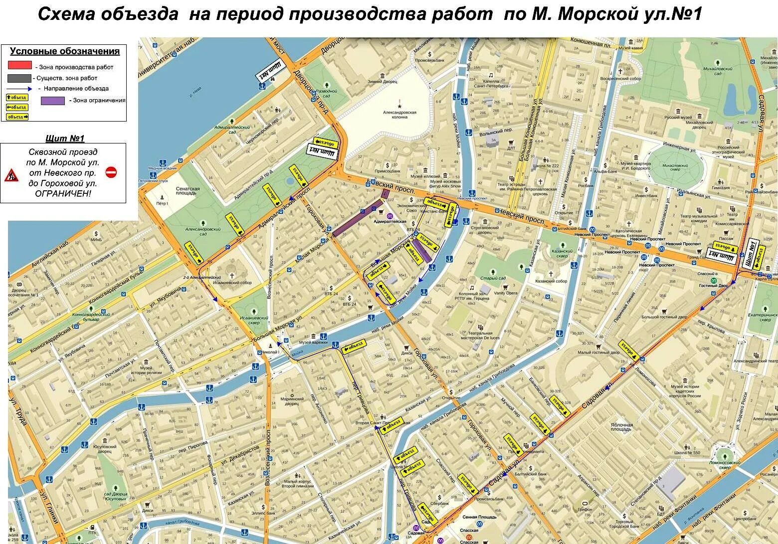 Схема невского проспекта гороховой улицы. Театральная карта санкт петербурга. Мариинский театр метро. Карта театров санкт-петербурга. Санкт-петербург, ул.