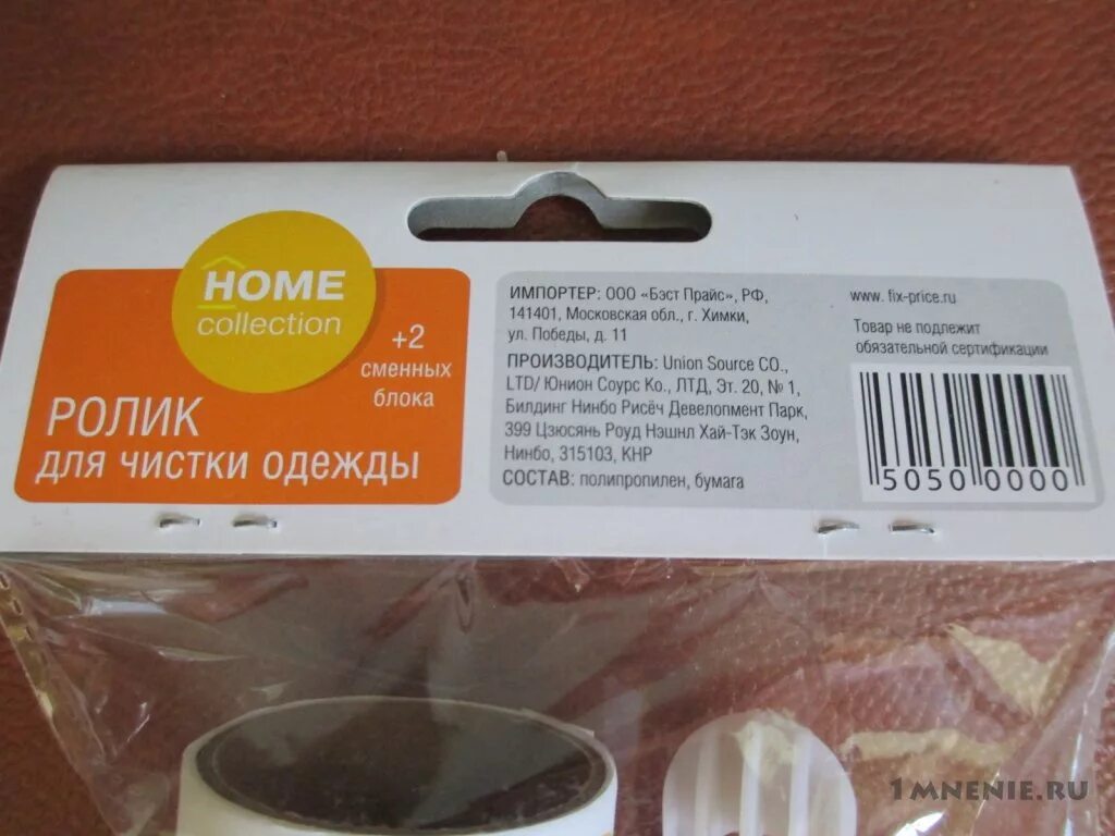 запасной блок для чистки одежды rozenbal. ролик для чистки одежды фикс. ролик для одежды fix price. зажим кухонный vibrosa, 1 шт.