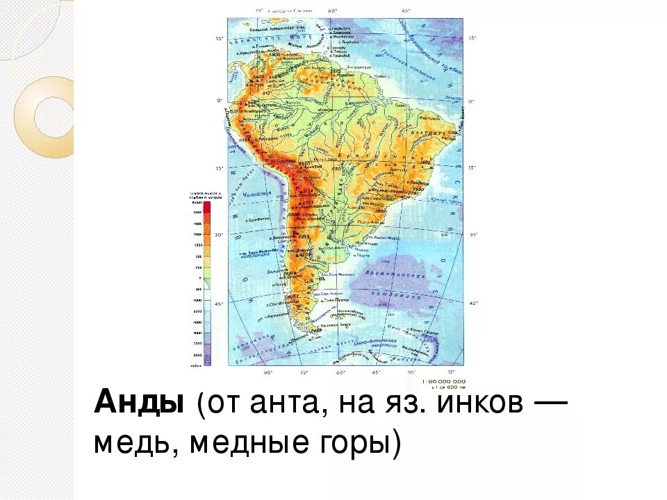 В какой стране расположены анды. Где находится гора Анды на контурной карте. Горы Анды на карте Южной Америки. Где располагается гора Анды на карте. Где находятся горы Анды на физической карте.