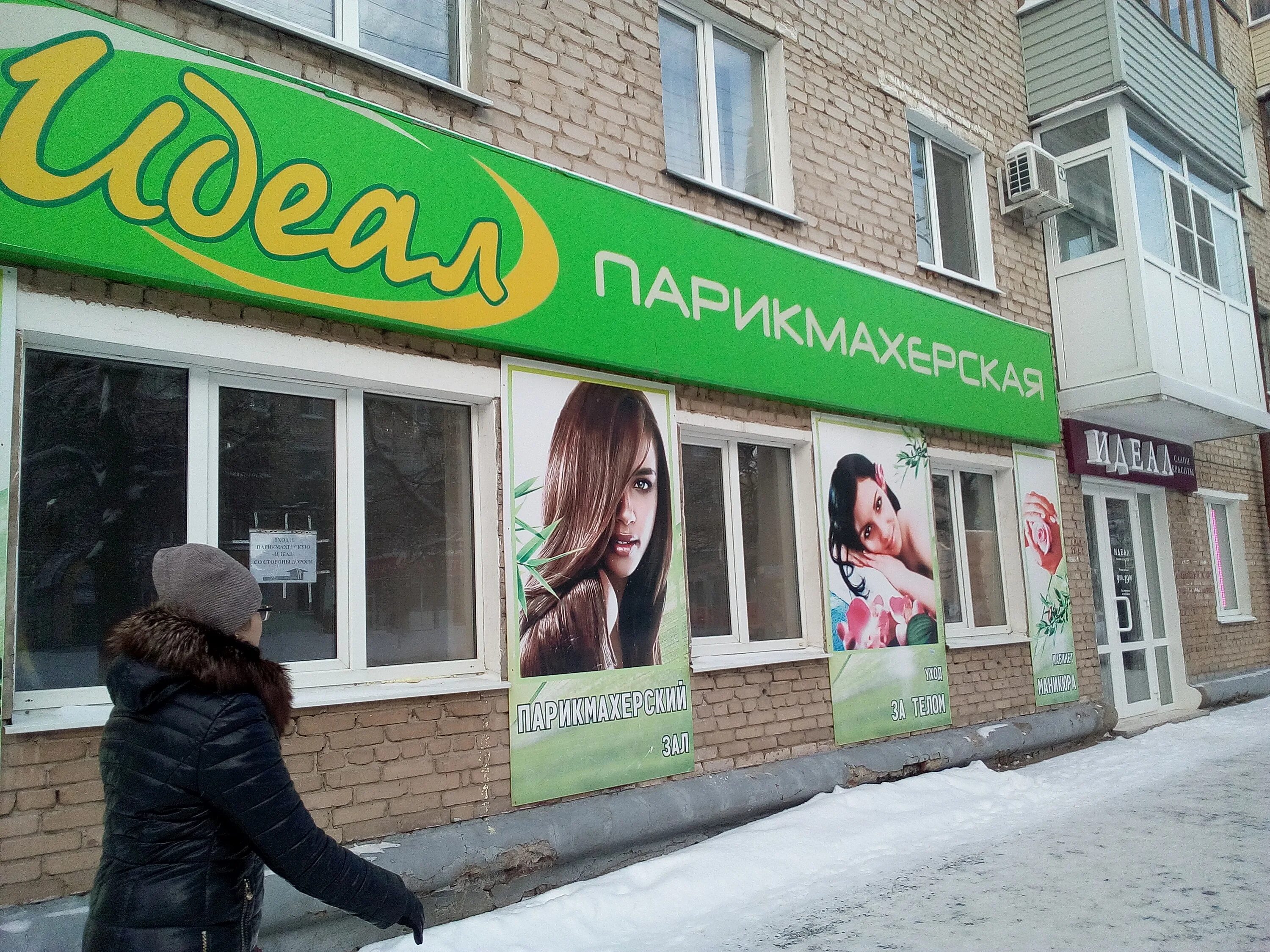 Love & beauty, калининград. Love & beauty, калининград. Пермь мира 116 видео. Мира 116. Салон красоты мечта.