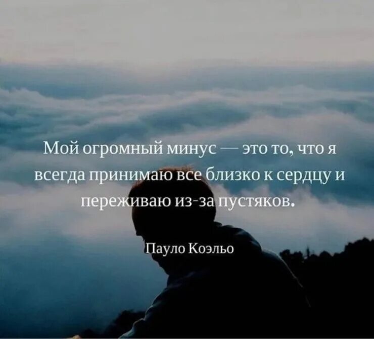 Красивые цитаты про жизнь. Цитаты про любовь со смыслом. Цитаты со смыслом. Грустные статусы. Кто в мыслях готов