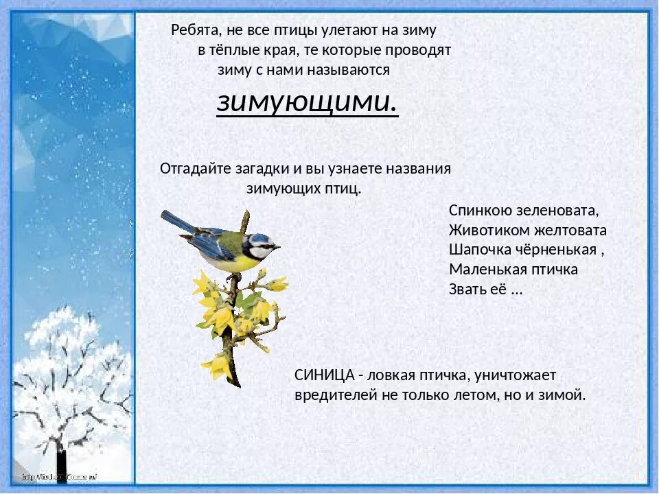 Улетели какое время
